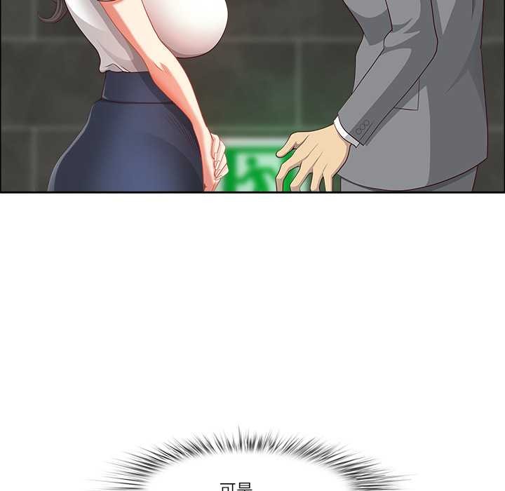 最強男人第44話