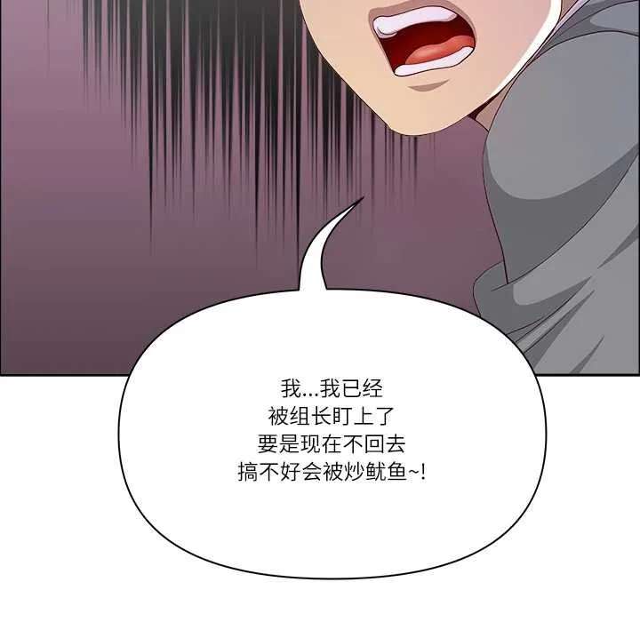 最強男人第44話