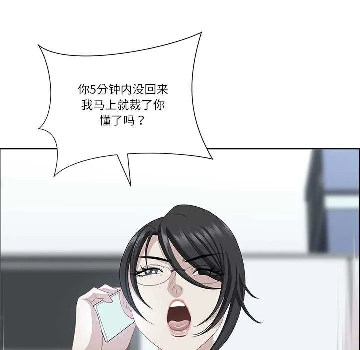 最强男人-第44話 - 图片 61
