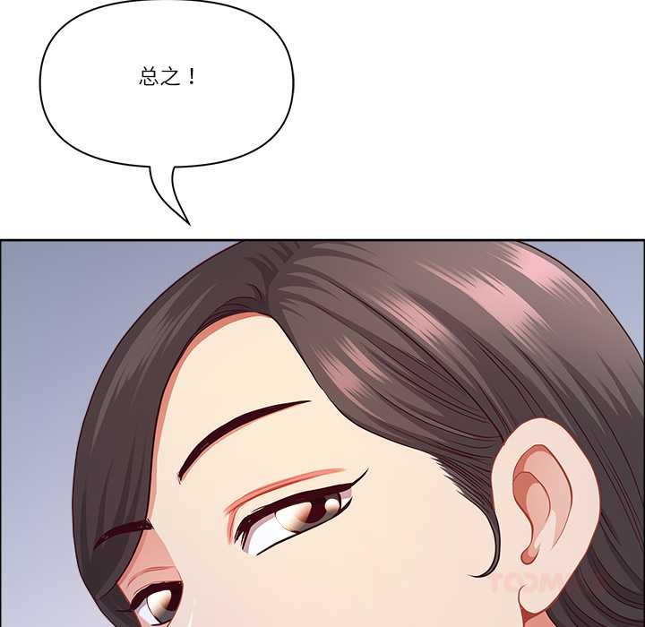 最強男人第44話