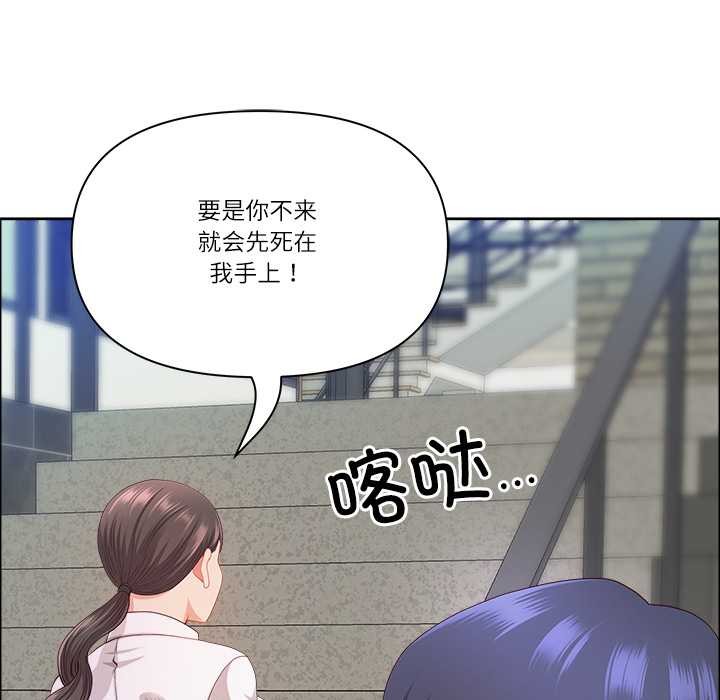 最強男人第44話