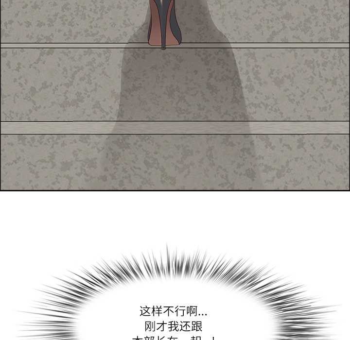 最強男人第44話