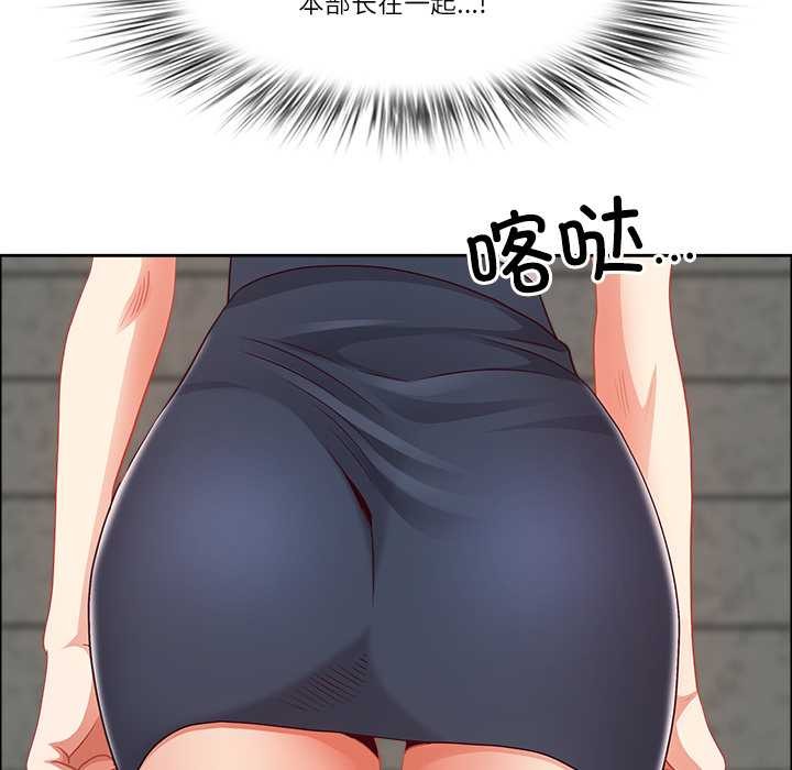 最強男人第44話