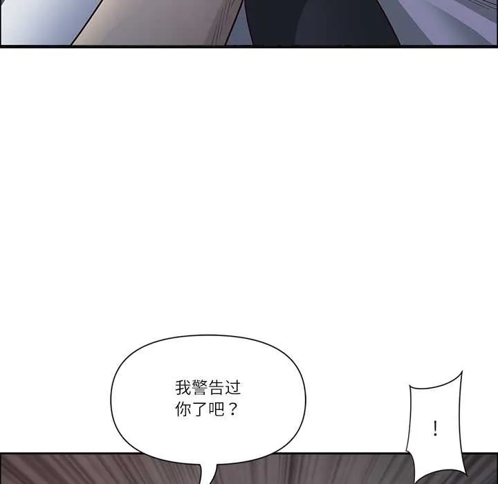 最強男人第44話