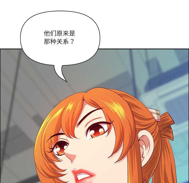 最強男人第44話