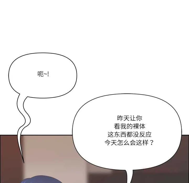 最強男人第44話