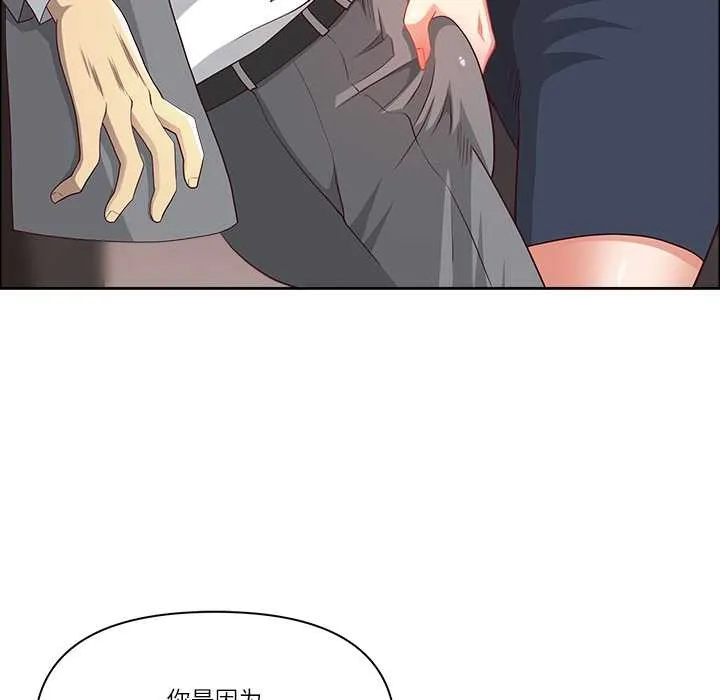 最強男人第44話