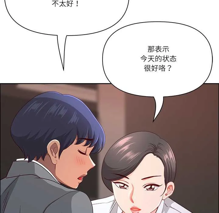最强男人-第44話 - 图片 136