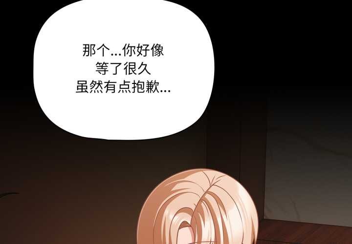 幸福來得太突然第44話