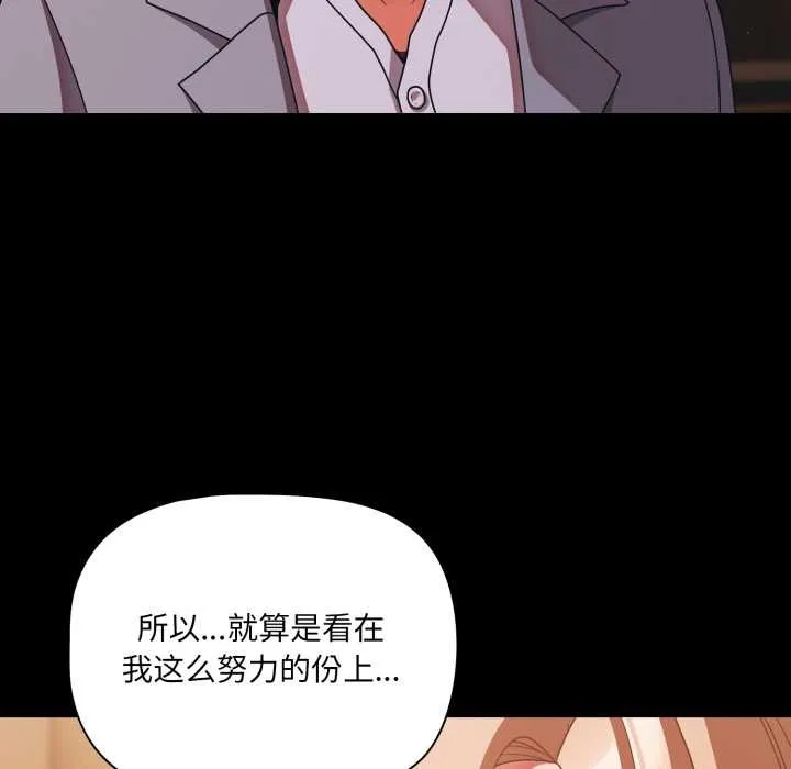 幸福来得太突然-第44話 - 图片 7
