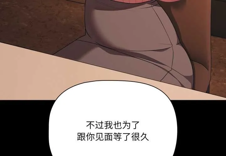幸福来得太突然-第44話 - 图片 4