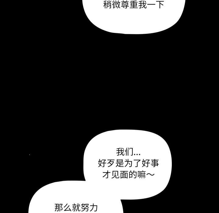 幸福來得太突然第44話