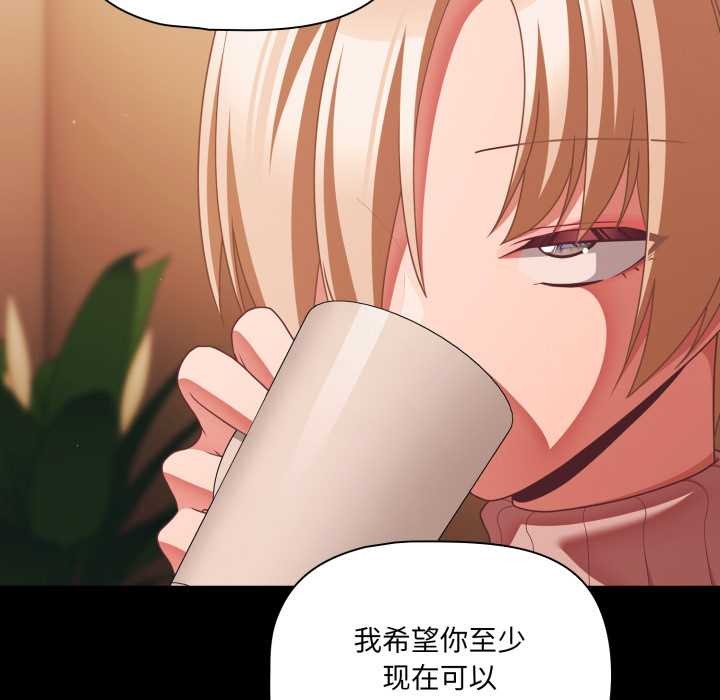 幸福來得太突然第44話