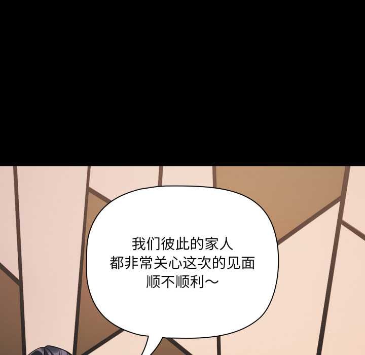 幸福來得太突然第44話
