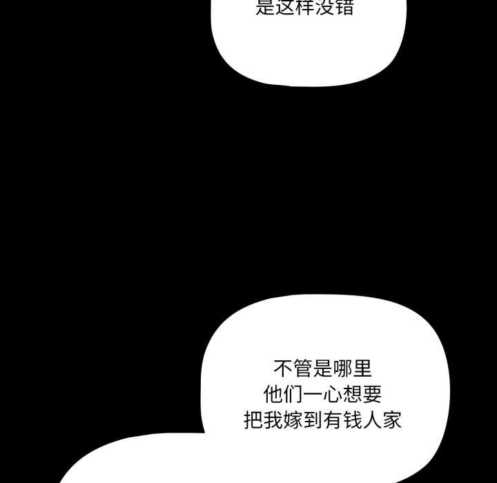 幸福來得太突然第44話