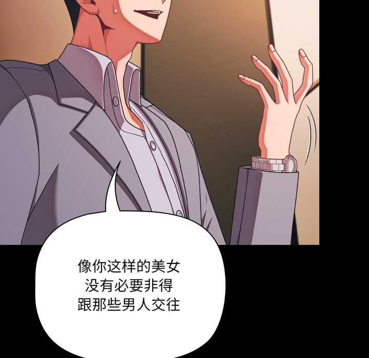 幸福來得太突然第44話