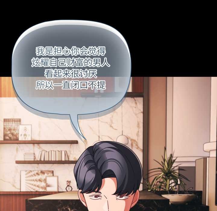 幸福來得太突然第44話