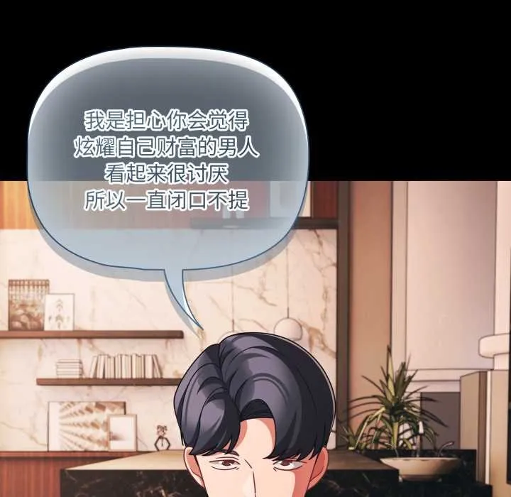 幸福來得太突然第44話