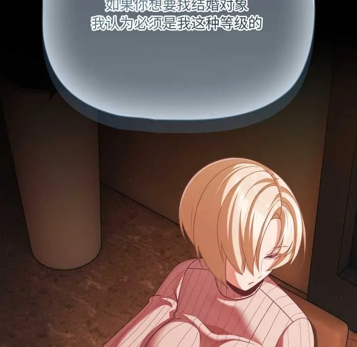 幸福來得太突然第44話