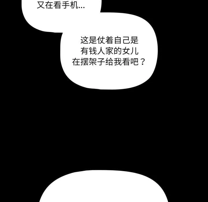 幸福來得太突然第44話