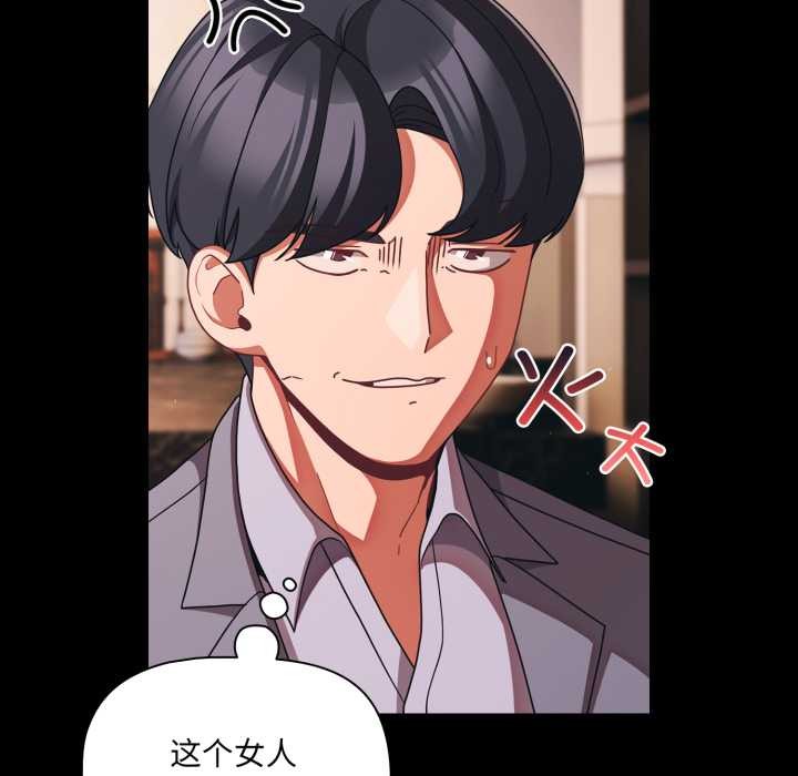 幸福來得太突然第44話