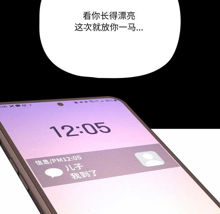 幸福来得太突然-第44話 - 图片 36