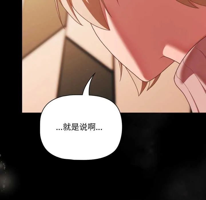 幸福来得太突然-第44話 - 图片 38