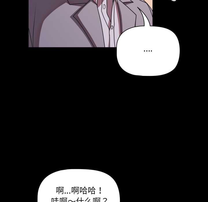 幸福來得太突然第44話