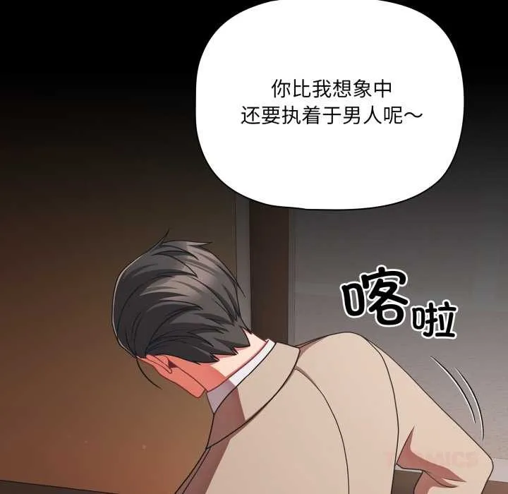 幸福来得太突然-第44話 - 图片 48