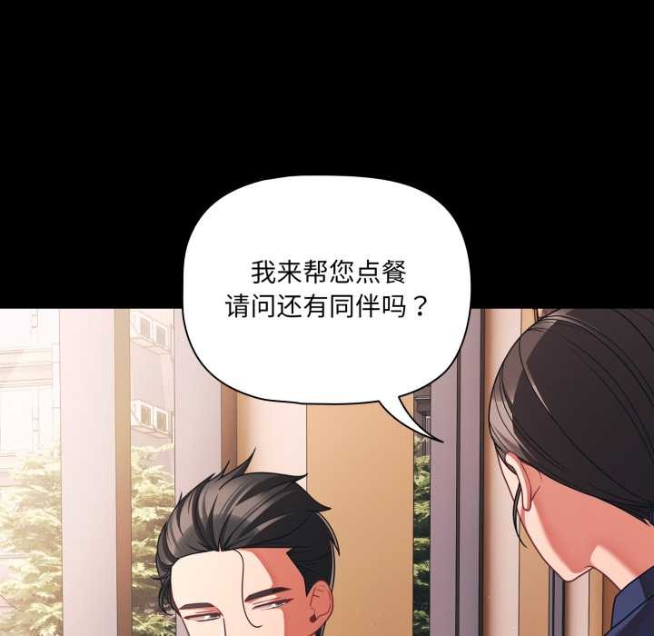 幸福來得太突然第44話