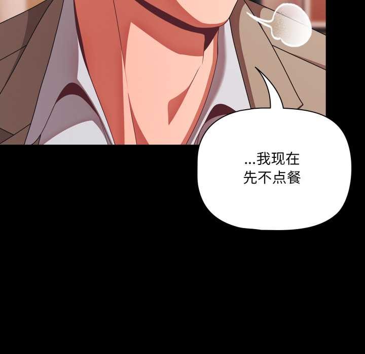 幸福來得太突然第44話