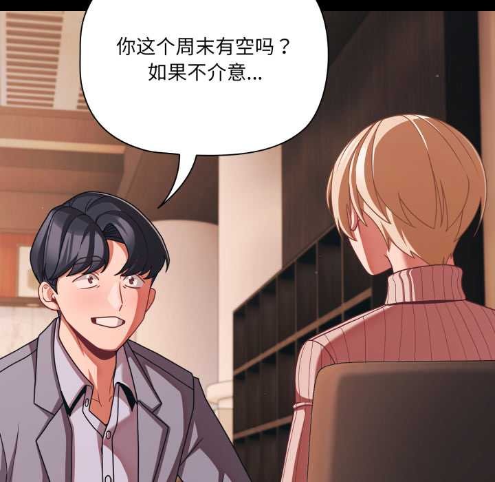 幸福來得太突然第44話