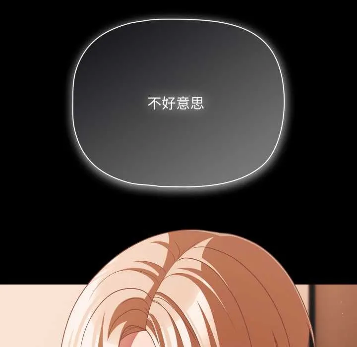 幸福来得太突然-第44話 - 图片 67