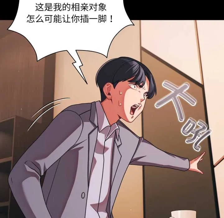 幸福来得太突然-第44話 - 图片 86