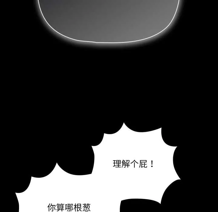 幸福来得太突然-第44話 - 图片 85