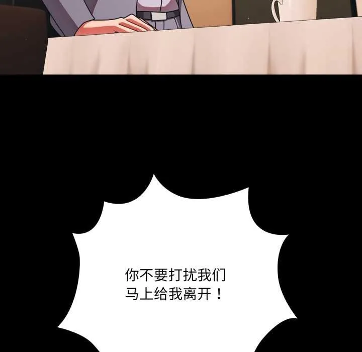 幸福来得太突然-第44話 - 图片 87