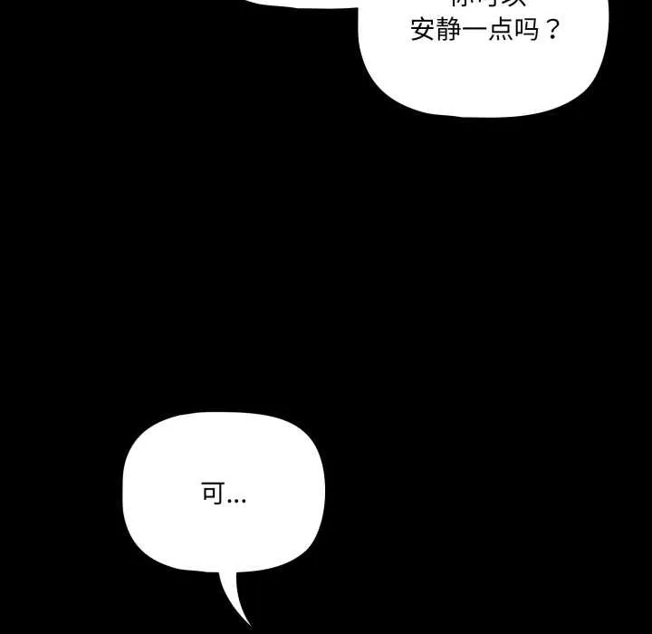 幸福来得太突然-第44話 - 图片 91