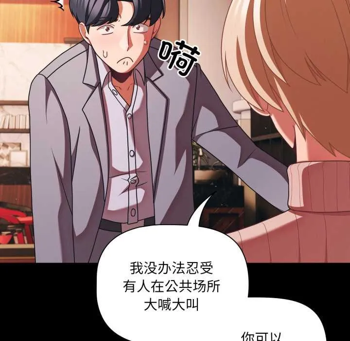 幸福来得太突然-第44話 - 图片 90