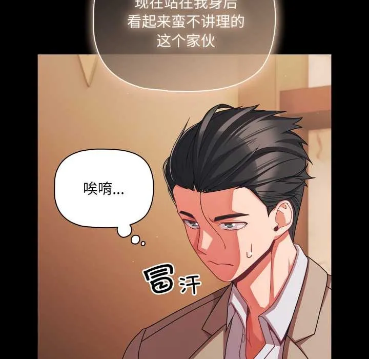 幸福来得太突然-第44話 - 图片 99