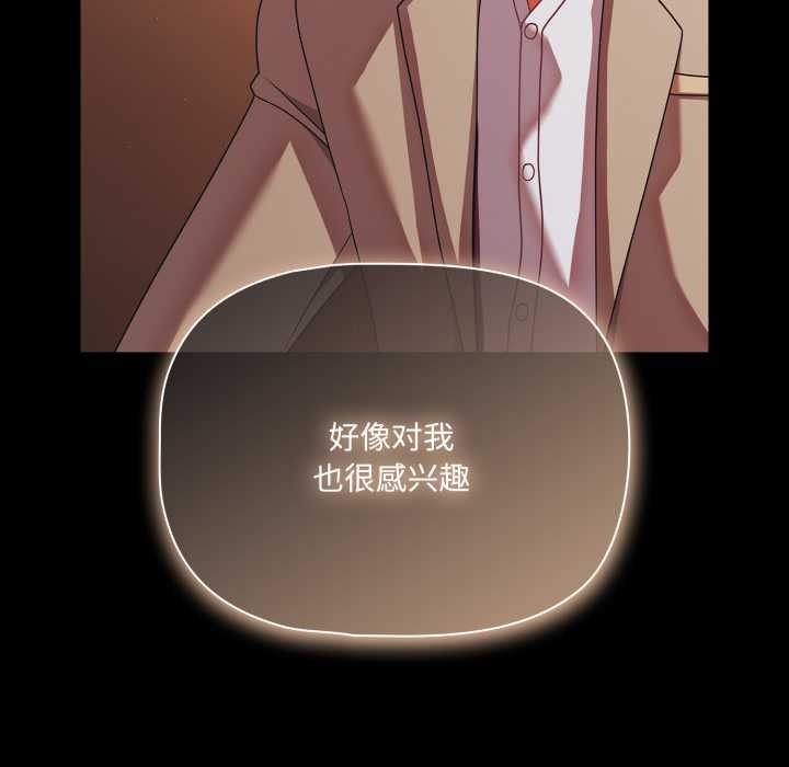 幸福來得太突然第44話