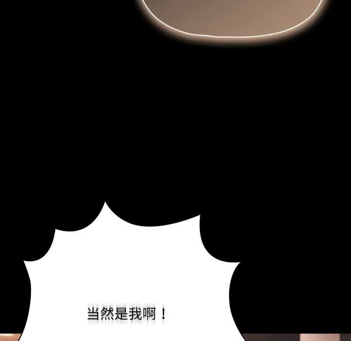幸福来得太突然-第44話 - 图片 103
