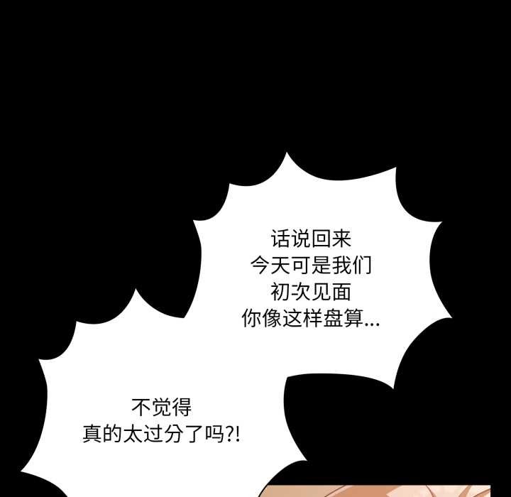 幸福來得太突然第44話