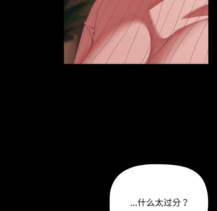 幸福来得太突然-第44話 - 图片 108
