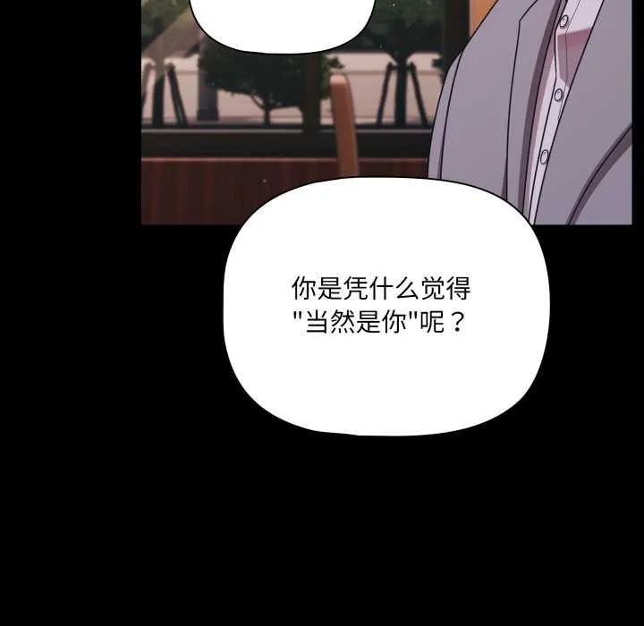 幸福来得太突然-第44話 - 图片 115