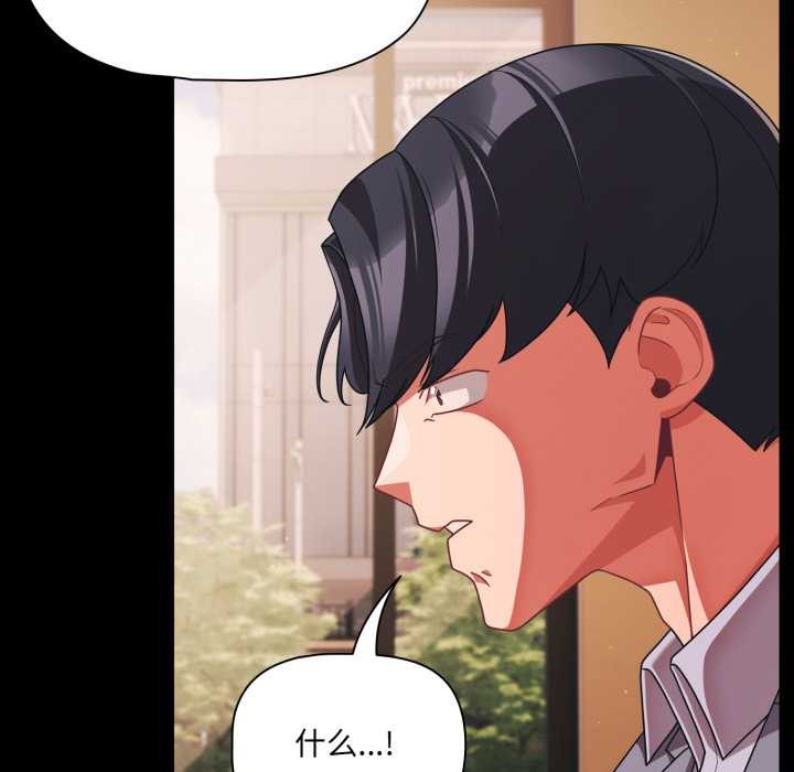 幸福來得太突然第44話