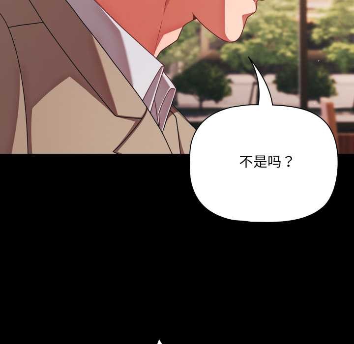 幸福來得太突然第44話