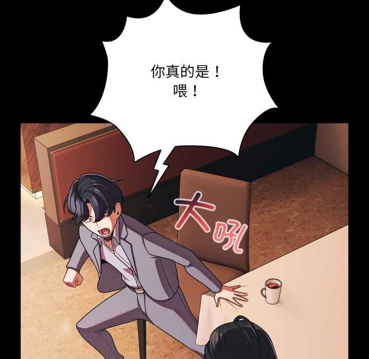 幸福来得太突然第44話