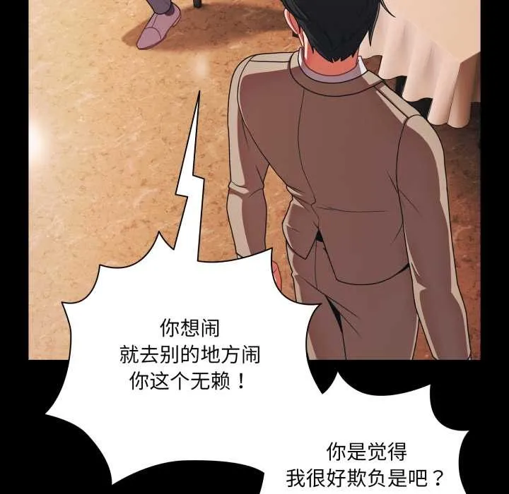 幸福來得太突然第44話