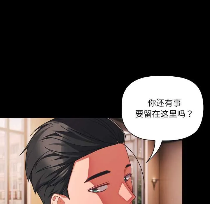 幸福來得太突然第44話