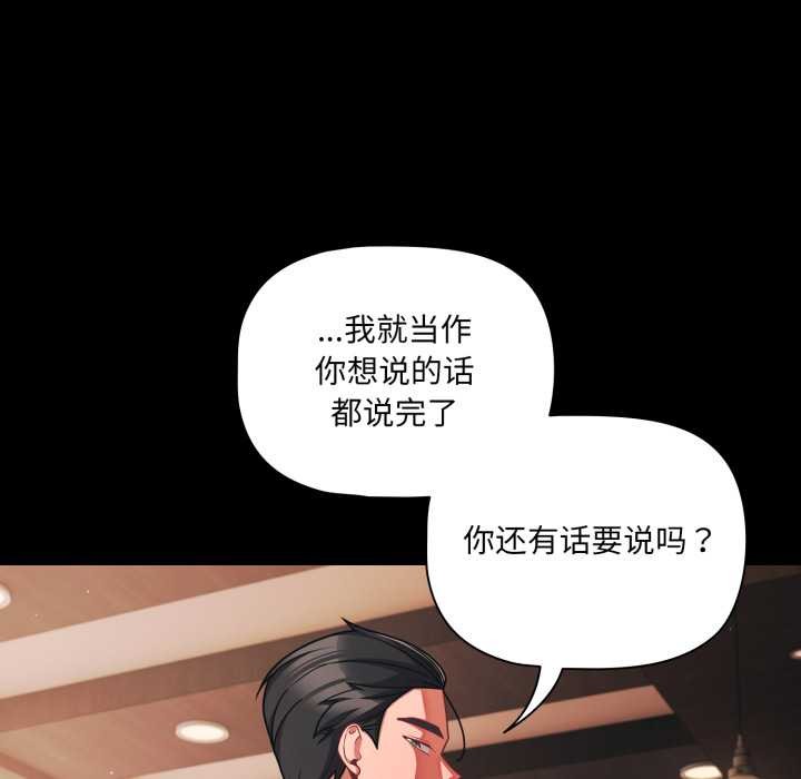 幸福來得太突然第44話